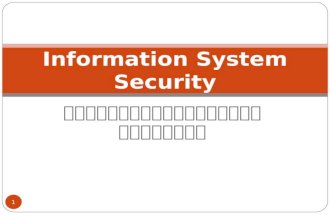 Inftroduction to Information system security